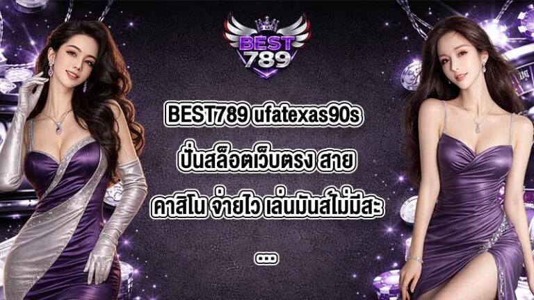BEST789 ufatexas90s